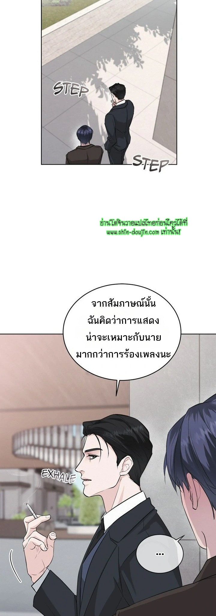 Off The Record EP 1